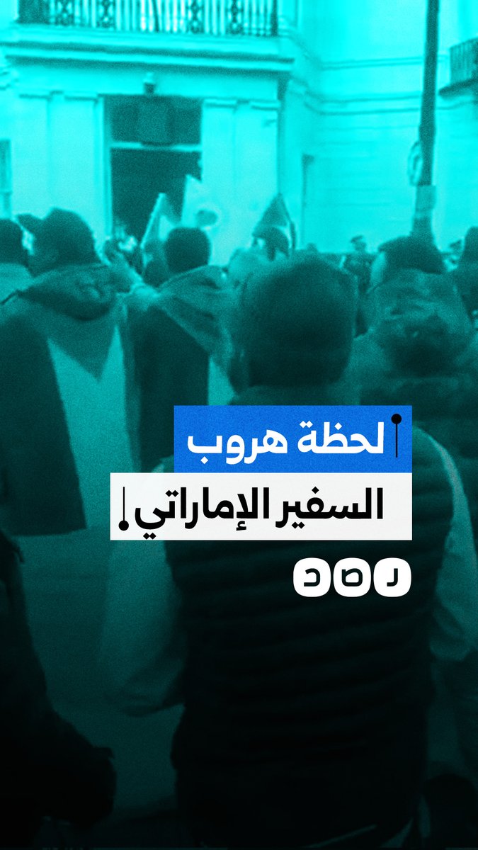 لحظة هروب السفير الإماراتي في لندن بسبب مظاهرات السودانيين