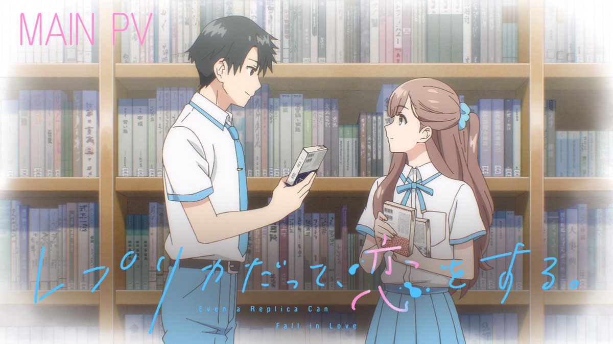 TVアニメ「レプリカだって、恋をする。」  ̄ ̄ ̄ ̄ ̄ ̄ ̄ ̄ ̄ ̄ ̄ ̄ ̄ ̄ ̄ ̄ ̄ ̄ ̄ 🫧メインビジュアル公開 🫧メインPV第1弾公開 🫧真田秋也 役が #鈴木崚汰 に決定! #レプリコ