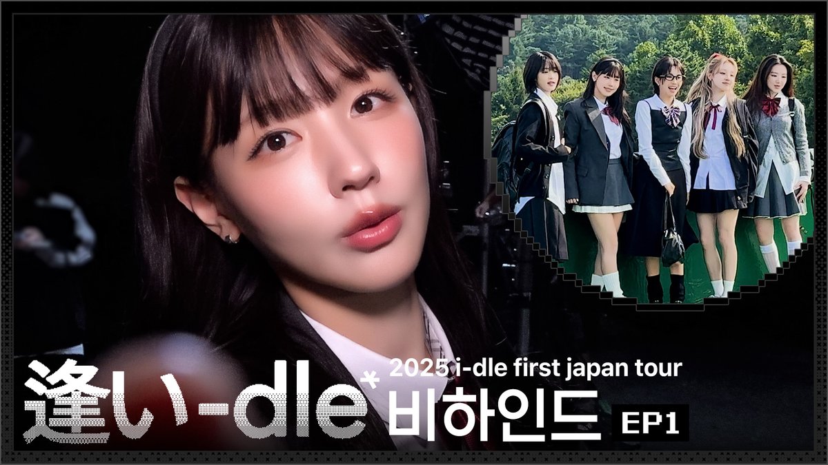 [📺] 2025 i-dle first japan tour [ 逢い-dle ] 비하인드 EP.1 | i-dle (아이들) 🔗 #아이들 #idle #2025_idle_1st_japan_tour #逢いdle