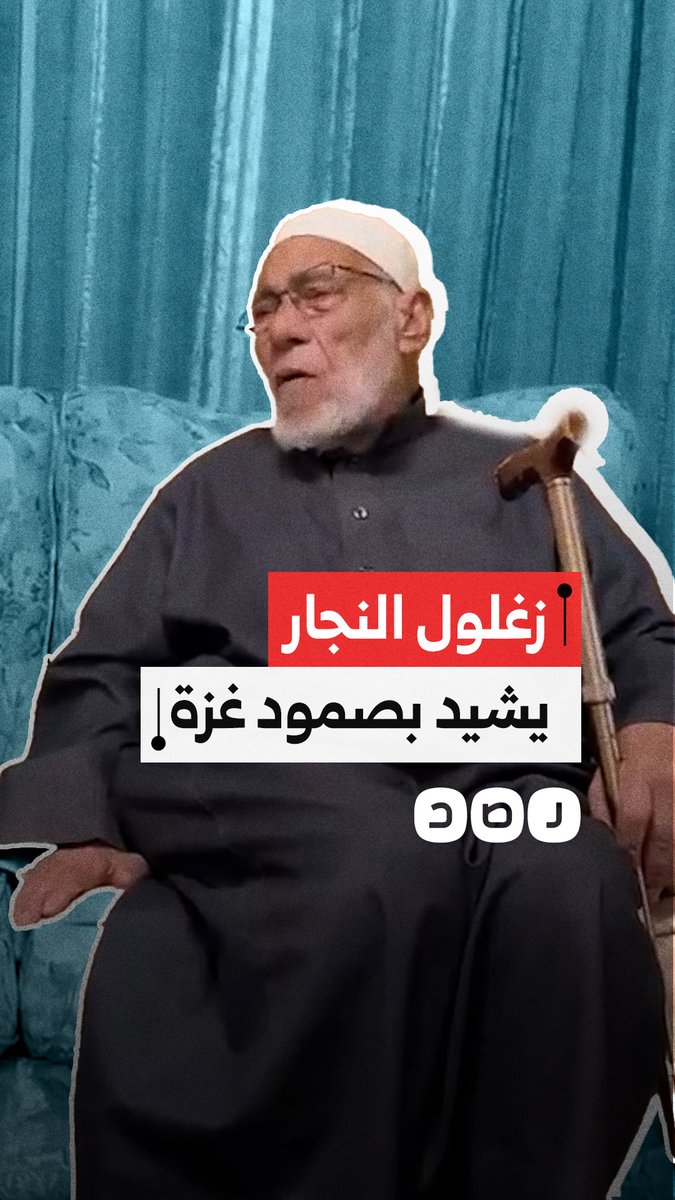 تحدث عن أهل غزة وأشاد بصمودهم.. الداعية عمر عبد الكافي ينشر مقطعا من لقائه الأخير مع العالم الراحل زغلول النجار
