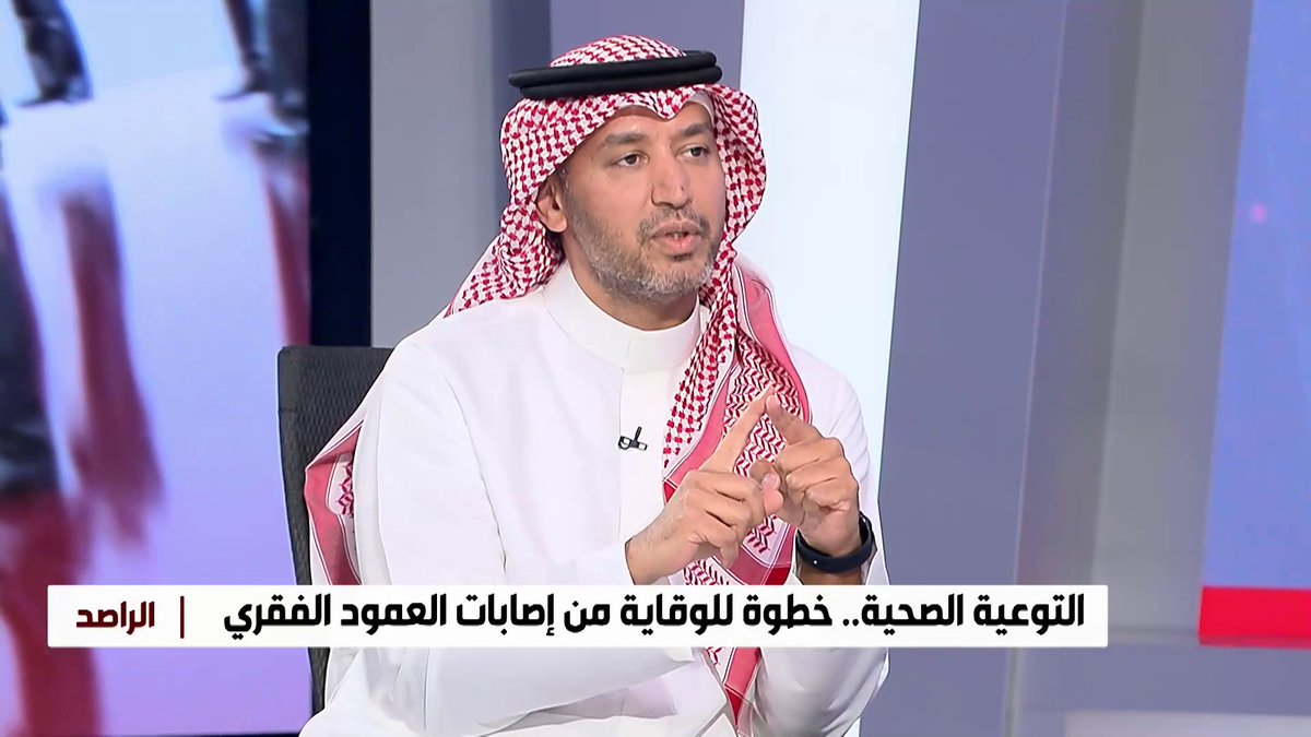 رئيس الجمعية السعودية لجراحة المخ والأعصاب د. فواز المطيري : جاءتني إحدى الحالات لشخص متعكف وكأنه مصاب بشلل رباعي بسبب الممارسات الشعبية العلاجية #الراصد