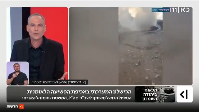 גופי הביטחון נכשלים שוב ושוב באכיפת הפשיעה הלאומנית ביו"ש, וכל אחד מעביר את האחריות לאחר. בינתיים הכאוס משתולל, וכל אירוע כזה יכול להסתיים באסון | רועי שרון Roy Sharon עם הפרטים #מהדורתכאןחדשות עם טל ברמן Tal Berman