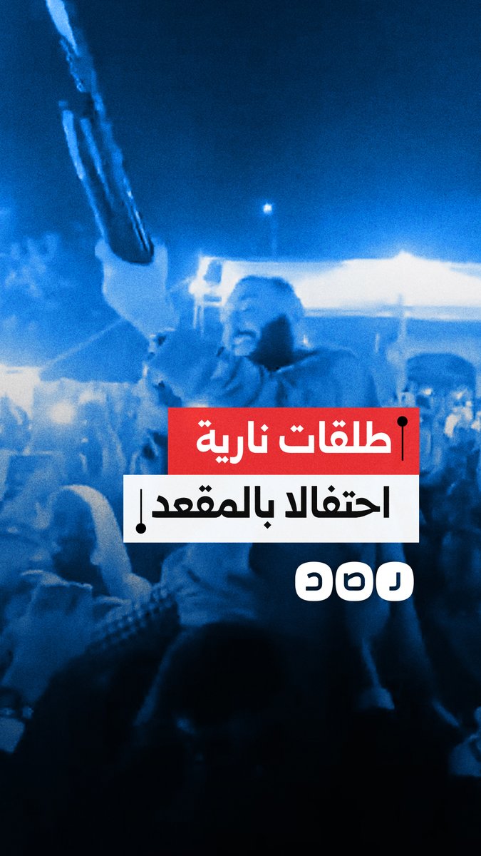 بطلقات نـ ـارية.. نائب حزب النور أحمد خليل يحتفل بفوزه في انتخابات مجلس النواب