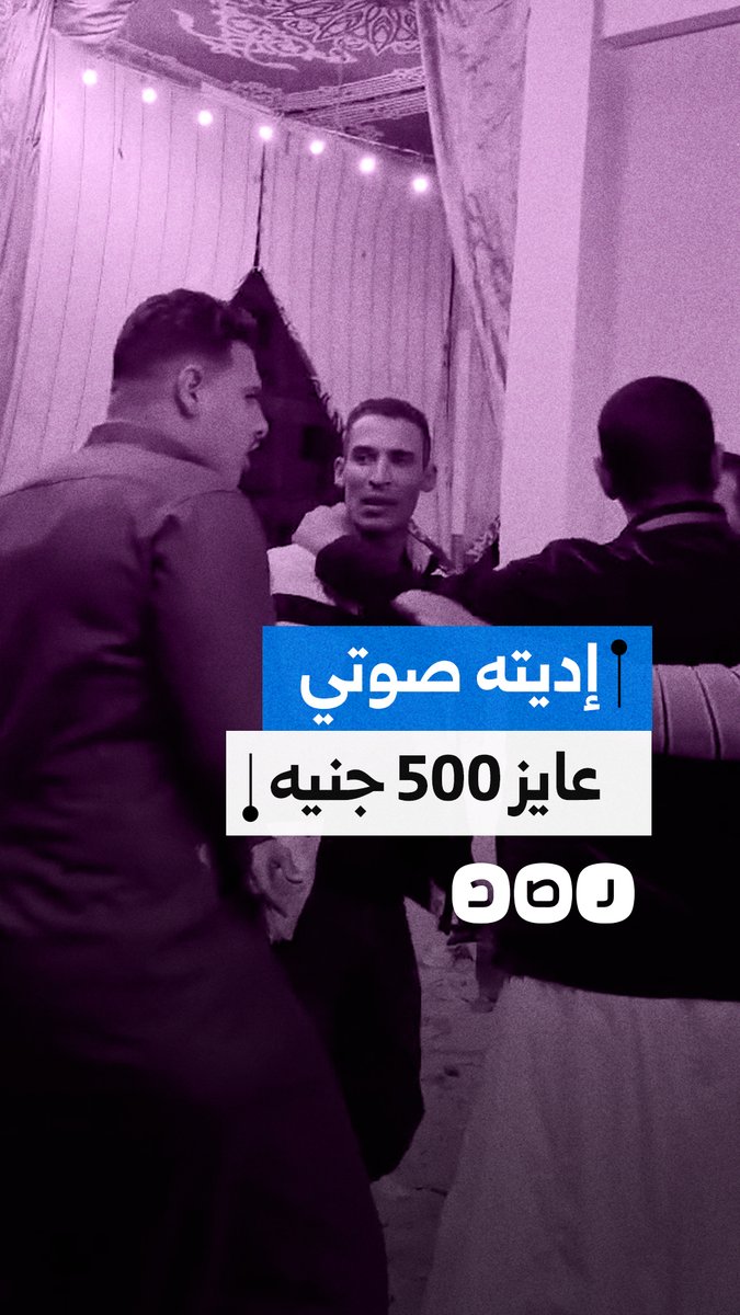 مشاجرة بين شاب ومرشح برلماني وعده بالحصول على 500 جنيه مقابل صوته الانتخابي في البحيرة