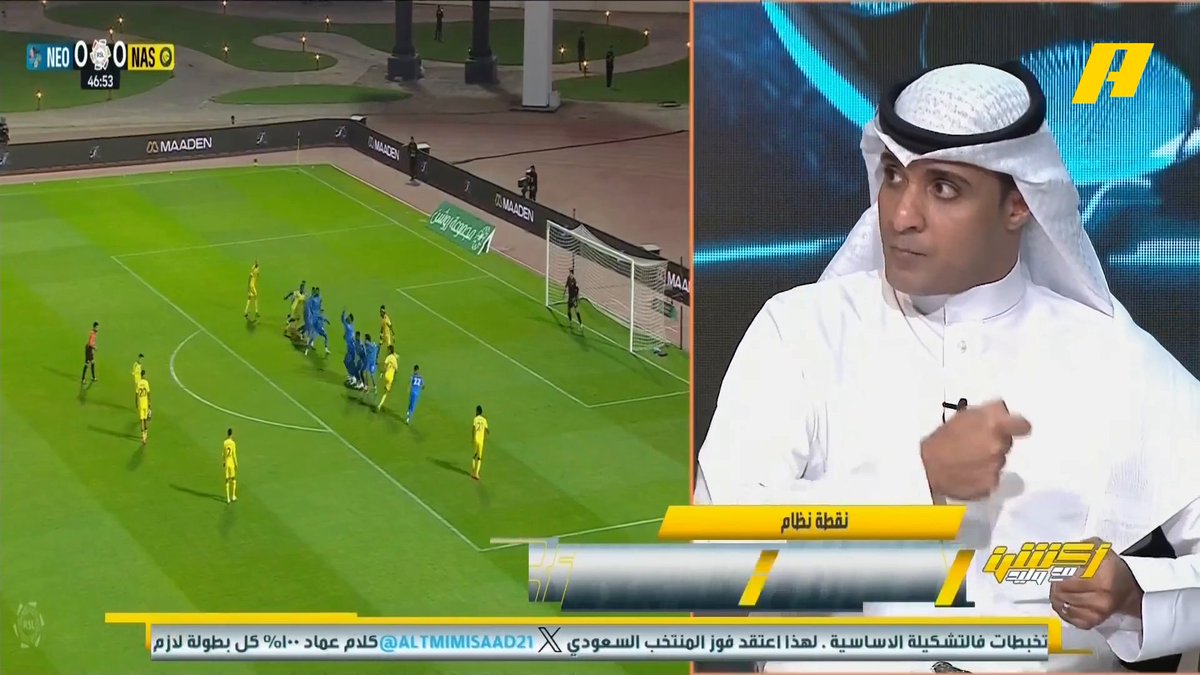 من المتضرر ومن المستفيد من فترة التوقف ؟ عماد السالمي: أكثر المستفيدين النصر والهلال والاتحاد .. القادسية والتعاون والأهلي متضررين محمد الشيخ: النصر يحتاج لإراحة اللاعبين مع ضغط جيسوس والهلال أيضا مستفيد . مجاناً على شاهد برنامج #اكشن_مع_وليد يومياً الساعة 11:00مساءً بتوقيت السعودية على #MBCAction