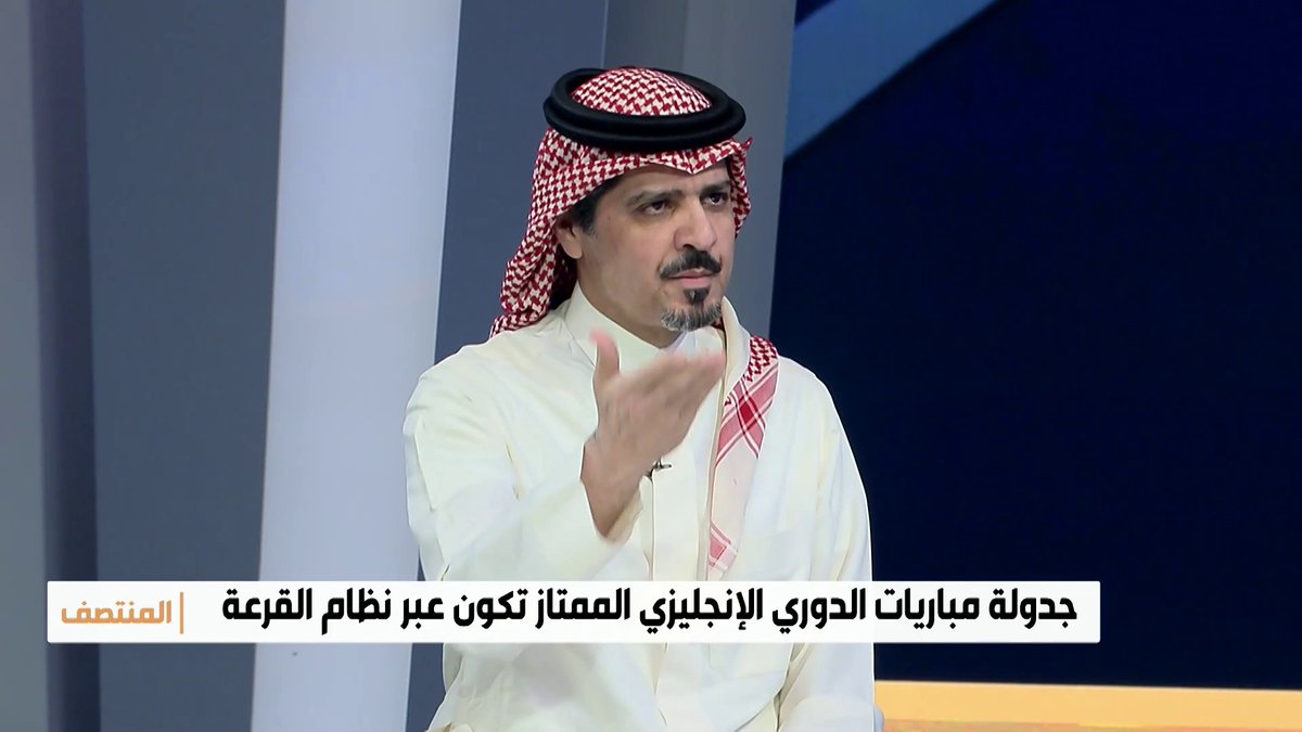 محمد السويلم لـ #المنتصف: الاتحاد السعودي مطالب بالرد على نادي النصر أو إصدار عقوبات بحقه