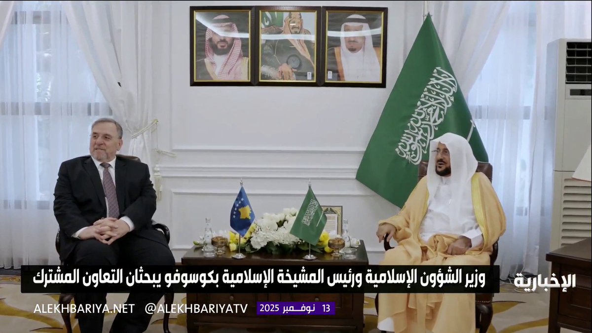 وزير الشؤون الإسلامية ورئيس المشيخة الإسلامية بكوسوفو يبحثان التعاون المشترك #الإخبارية