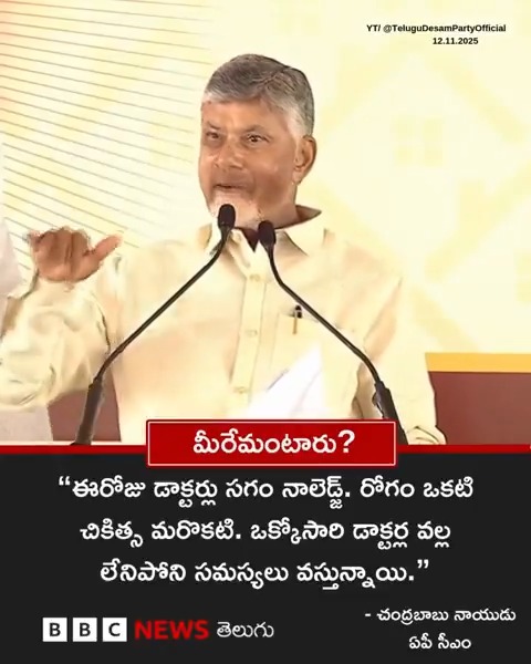 నేను పోతాను అన్నియ్య.. నేను పోత! ఈ దారుణాలు చూడలేను.. ఈ రోజు డాక్టర్లకు సగం నాలెడ్జ్! 😳 వాళ్లకి వైద్యం చెయ్యడం రాదు.. రేపు రాబోయే రోజుల్లో అందరికి AI ద్వారా వైద్యం అందిస్తా! దేవుడా! ఈ వ్యాధికి మందులేదా? మాకు ఈ టార్చర్ నుంచి విముక్తి ఎప్పుడు!