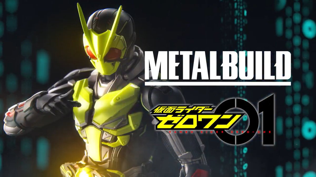 新時代の始まり―― 「METAL BUILD 仮面ライダーゼロワン」 2025年11月13日(木) 16時 一般店頭にて予約受付開始! #メタルビルド #METALBUILD #仮面ライダーゼロワン