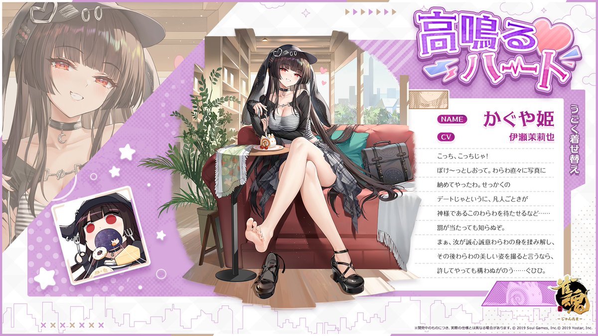 【うごく着せ替え一部紹介】 「かぐや姫」のうごく着せ替え入手時の紹介動画を一部公開します! ※画面は開発中のものにつき、実際の仕様とは異なる場合があります。 #雀魂 #じゃんたま
