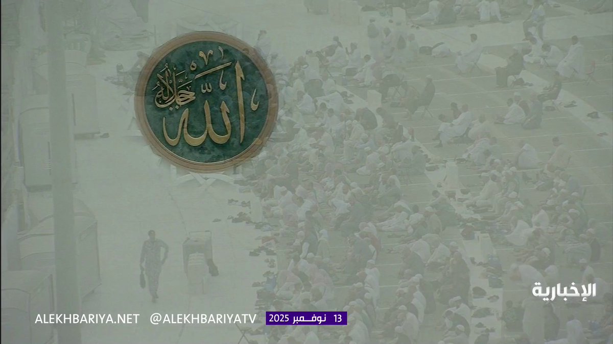 خطيب المسجد الحرام الشيخ "ياسر الدوسري" في خطبة #صلاة_الاستسقاء: اشكروا الله على ما تنعمون به من أمن، وعدل شامل، ونعم وافرة، وخيرات متكاثرة في هذه البلاد المباركة.
