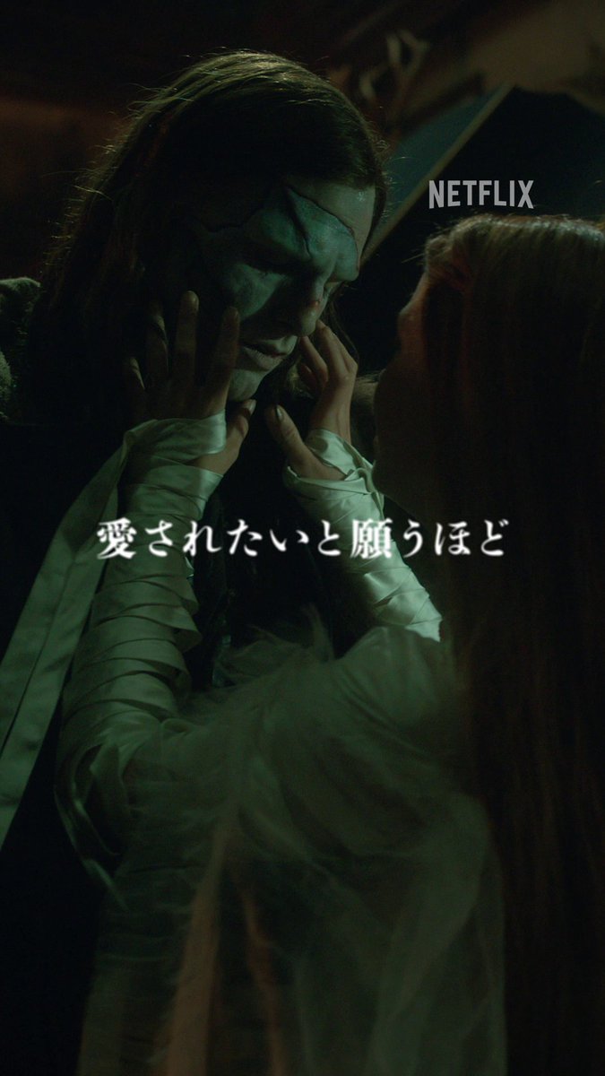優しくあろうとするほど 傷つけてしまう… 生きることは、呪いなのか ギレルモ・デル・トロ監督最新作品 Netflix映画『フランケンシュタイン』 独占配信中