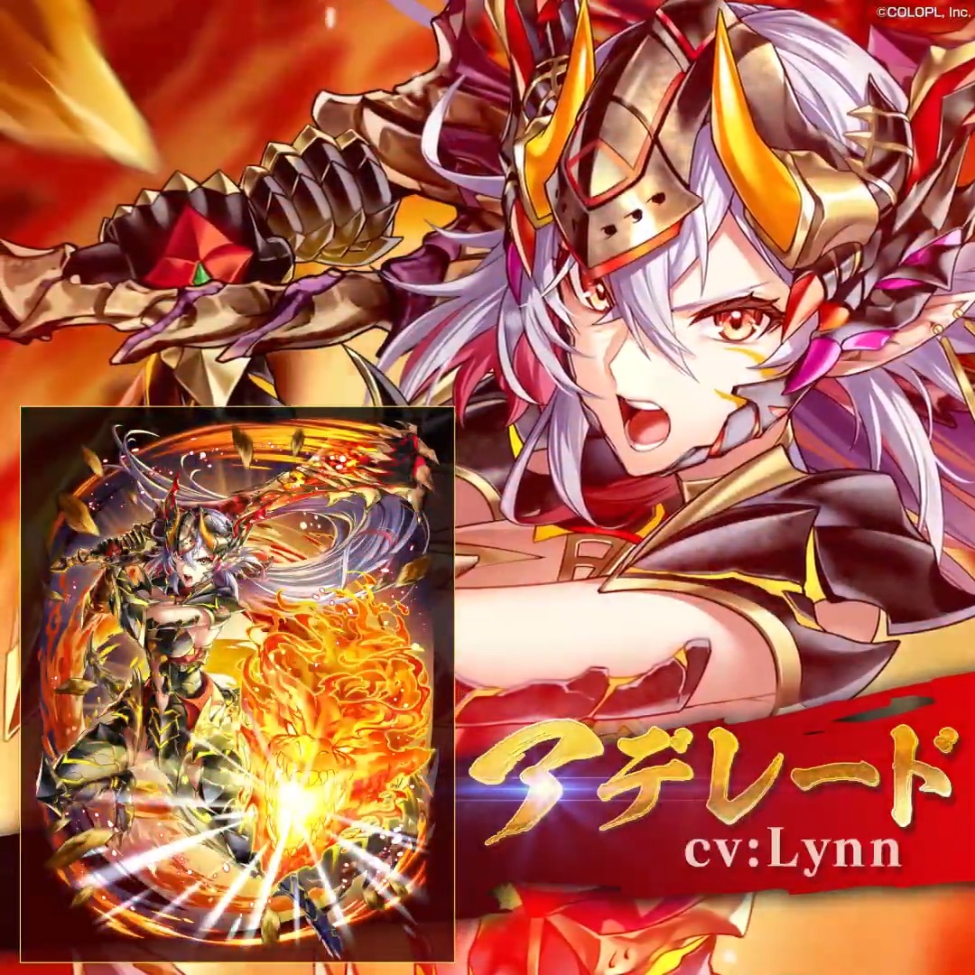 ⚔️新イベント「心竜斬響」近日開催⚔️ ＼精霊紹介 (1/4)／ アデレード (CV: #Lynn） #黒ウィズ