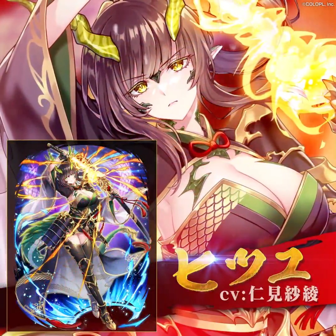 ⚔️新イベント「心竜斬響」近日開催⚔️ ＼精霊紹介 (2/4)／ ヒツユ (CV: #仁見紗綾） #黒ウィズ