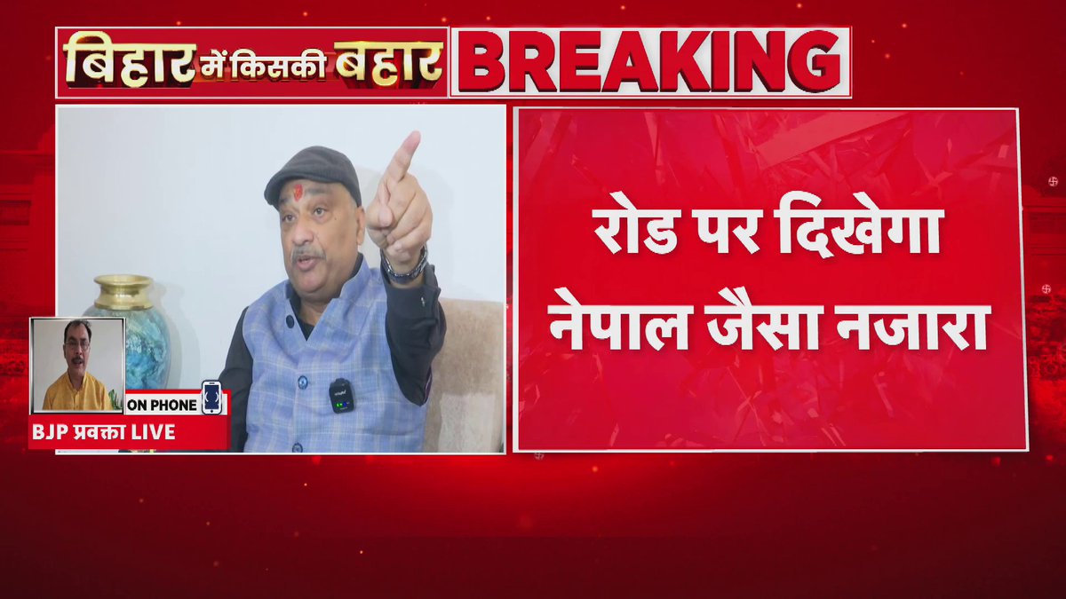 RJD नेता सुनील सिंह का भड़काऊ बयान नतीजे से पहले दिया भड़काऊ बयान .. काउंटिंग में धांधली को लेकर चेतावनी