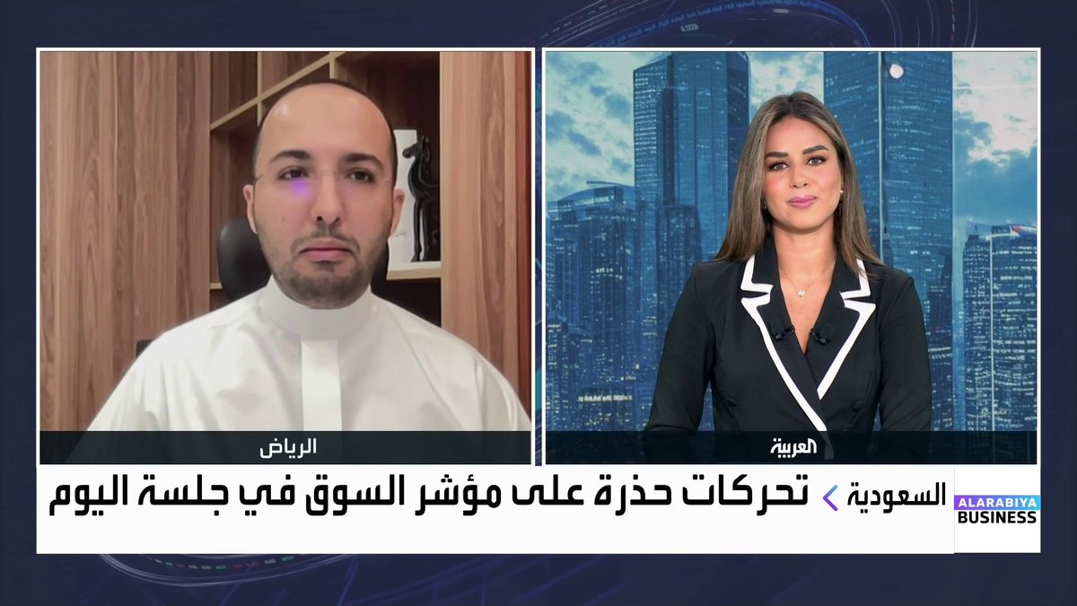 منوّر الشاشة المحلل المالي أ. حمد العليان 🫡 أبرز نقاط الحوار: تأجيل هيئة السوق رفع نسبة تملك الأجانب للعام المقبل وراء تراجع السوق السعودية الأرباح المجمعة باستثناء أرامكو بلغت نحو 46 مليار ريال بزيادة 4.7% قطاع البنوك كان الأبرز أداءً بنمو 15%