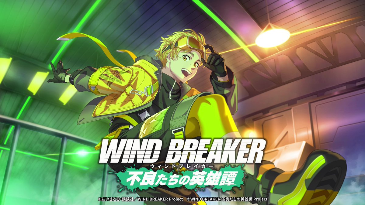 【新キャラクターの詳細をご紹介📝】 11/14(金)メンテナンス後より登場予定！ [挑焔のフォース]楡井 秋彦の詳細を動画でご紹介いたします✨️ ぜひご覧ください！ #ウィンヒロ #ウィンブレ