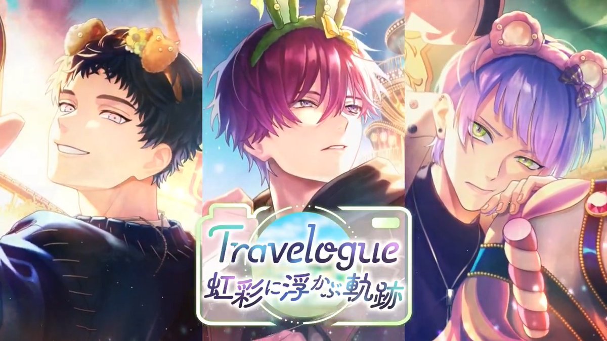 【イベント予告】 「当然、５つの『お題』全てを果たす」 イベント『Travelogue 虹彩に浮かぶ軌跡』開催予定！ ガチャには神家・恩田・麻波の新カードが登場。 ▼開始日時 11月16日(日) 16:00〜 詳細はゲーム内のお知らせをご確認ください。 #ブレマイ