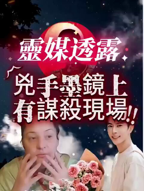 英国灵媒泰威廉，与美国灵媒Deborah一起进行了一场直播。Deborah透露，于朦胧说： 「推他下楼的人是一位名叫焦的歌手，那个人的墨镜上有谋杀现场！」