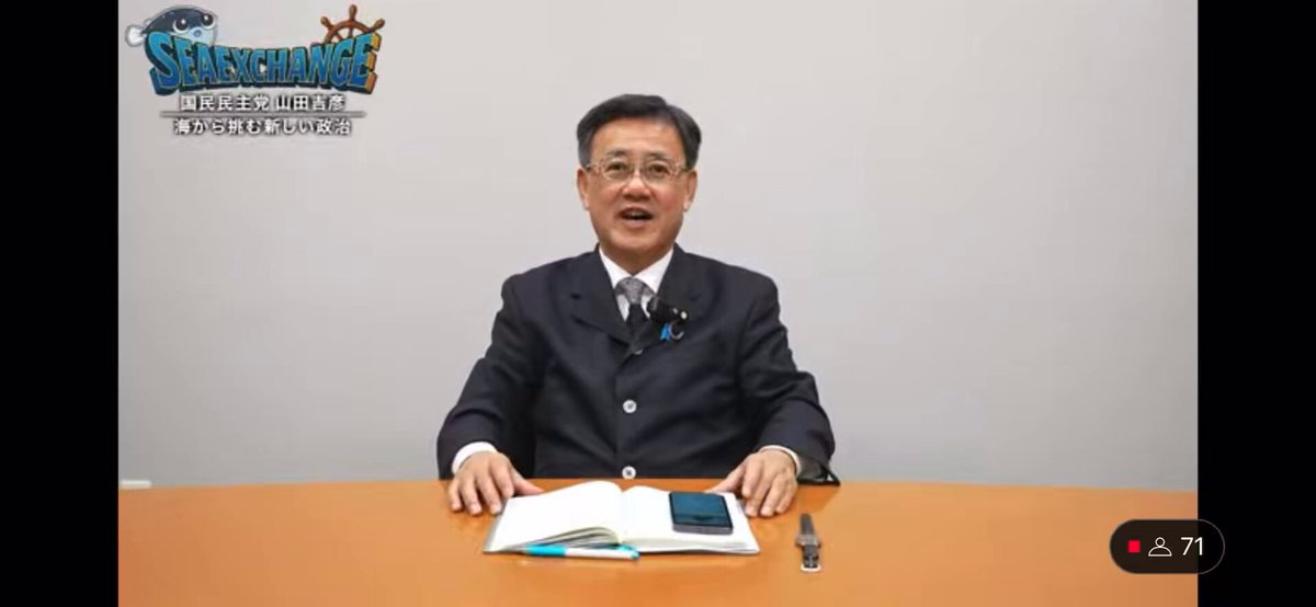 【速報】山田ヨシヒコ来週から参議院の外交防衛委員会、沖縄/北方問題特別委員会の答弁に立ちます！！！✊🔥🌊