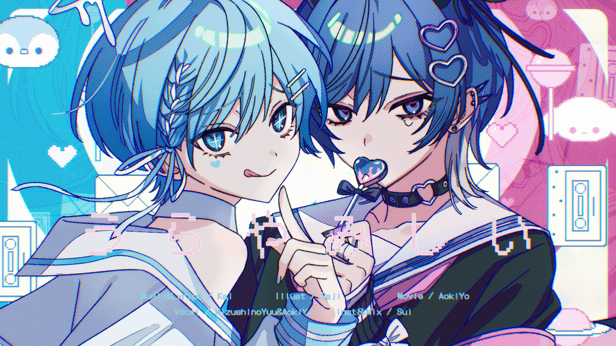うらやみしい / Kai 青木葉×水篠瀀 #cover Full :