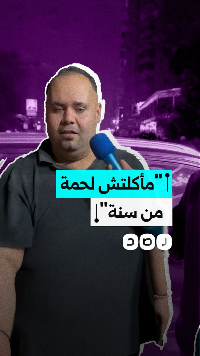 "مأكلتش لحمة من سنة".. فيديو متداول لشاب مصري يستغيث من الفقر والجوع في ظل انعدام مقومات الحياة