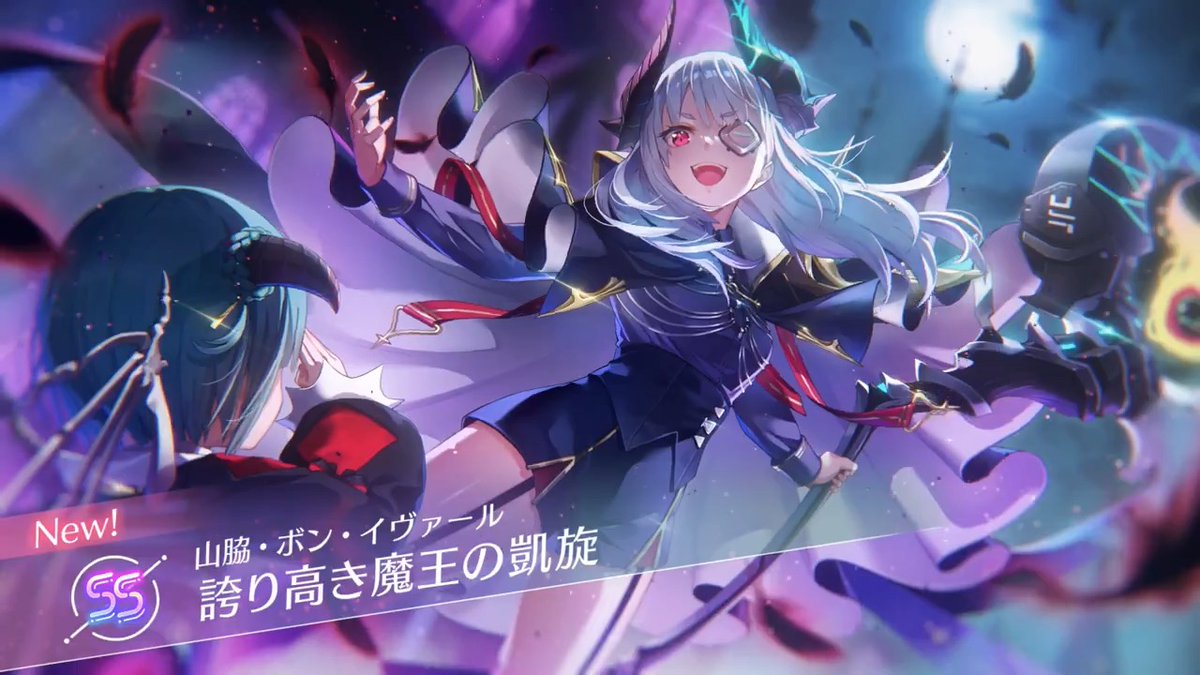 【新ユニゾンスタイル解禁！】 期間限定SS<レゾナンス>[誇り高き魔王の凱旋]山脇・ボン・イヴァール（CV 千本木彩花）が新登場！ 「準備は？」 「万端でゲス！」 「大怪人メカデモンガー！」 期間限定ユニゾンガチャは11月14日11:00より開催！ ▼PVはこちら！ #ヘブバン