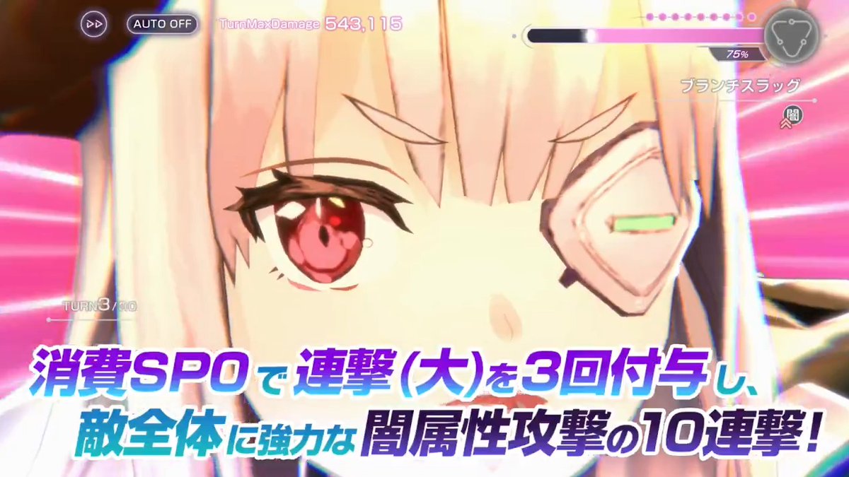 【スタイル紹介】 期間限定SS<レゾナンス>[誇り高き魔王の凱旋]山脇・ボン・イヴァール（CV #千本木彩花） 属性:闇、斬 専用のボタンを押して魔界騎兵<メカデモンガー>を起動！ なんとターンを進行せず即攻撃！ 敵の全能力100減少を付与し、貫通クリティカル&amp;Eシールド属性無視の6連撃！ #ヘブバン