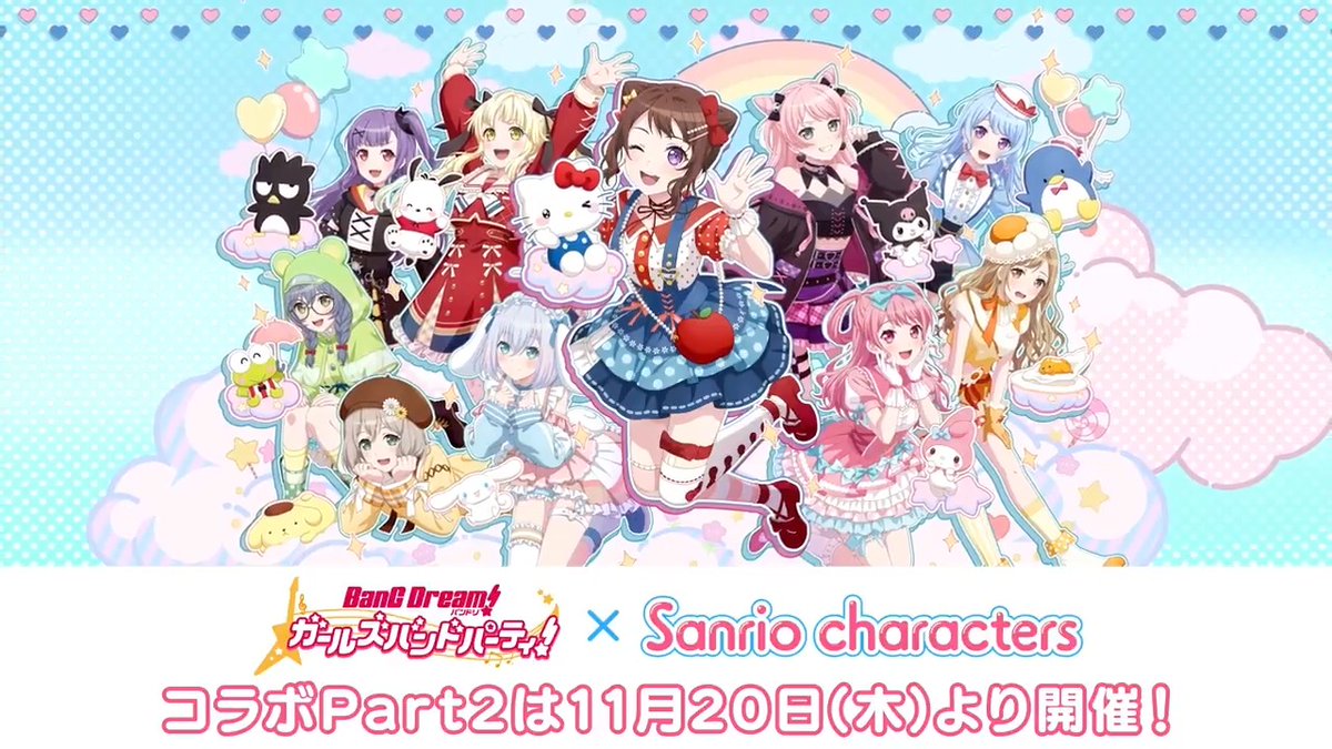 【ガルパ新情報🎸】 ガルパ×サンリオキャラクターズコラボ🎀 コラボPart2情報まとめ📝 Part2でもコラボイベントとコラボガチャを開催💫 エクストラ楽曲『♡桃色片想い♡』の追加などその他にも盛りだくさん！ぜひお楽しみに💕 #バンドリ #ガルパ #サンリオ #バンドリTVLIVE