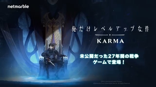 ◤￣￣￣￣￣￣￣￣￣￣￣￣￣￣￣ #俺だけレベルアップな件KARMA オープニングムービー公開 ＿＿＿＿＿＿＿＿＿＿＿＿＿＿＿◢ 再び始まる水篠旬の終わりなき戦い！ ※原作のネタバレを含みますのでご注意ください。 制作：A-1 Pictures ▼公式X 【公式】俺だけレベルアップな件：KARMA #俺カル #俺レべ #GSTAR