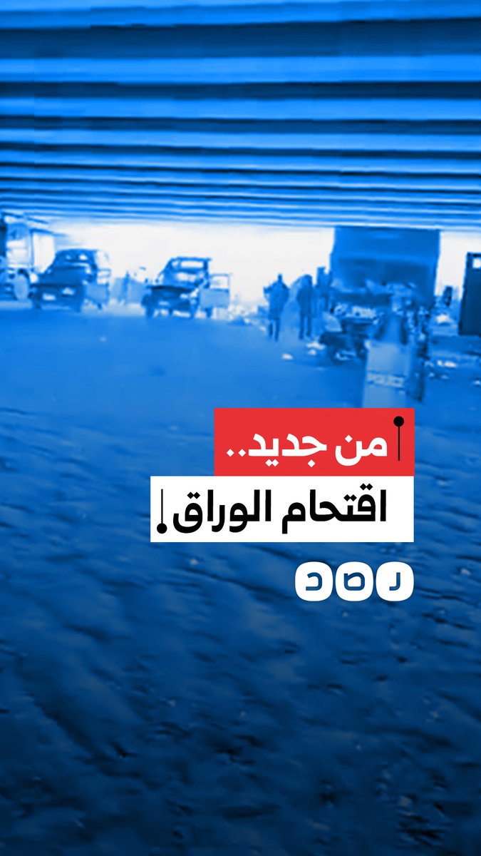 بالغاز والخرطوش.. الأمن المصري يقتحم جزيرة الوراق مجددًا في محاولة لتهجير الأهالي وتحويل الجزيرة إلى منطقة استثمارية