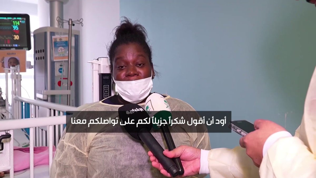 والدة التوأم الجامايكي بعد نجاح عملية الفصل بالرياض: تجربة عظيمة.. شكرًا للسعودية لأنها أحضرتنا هنا وأجرت العملية. -