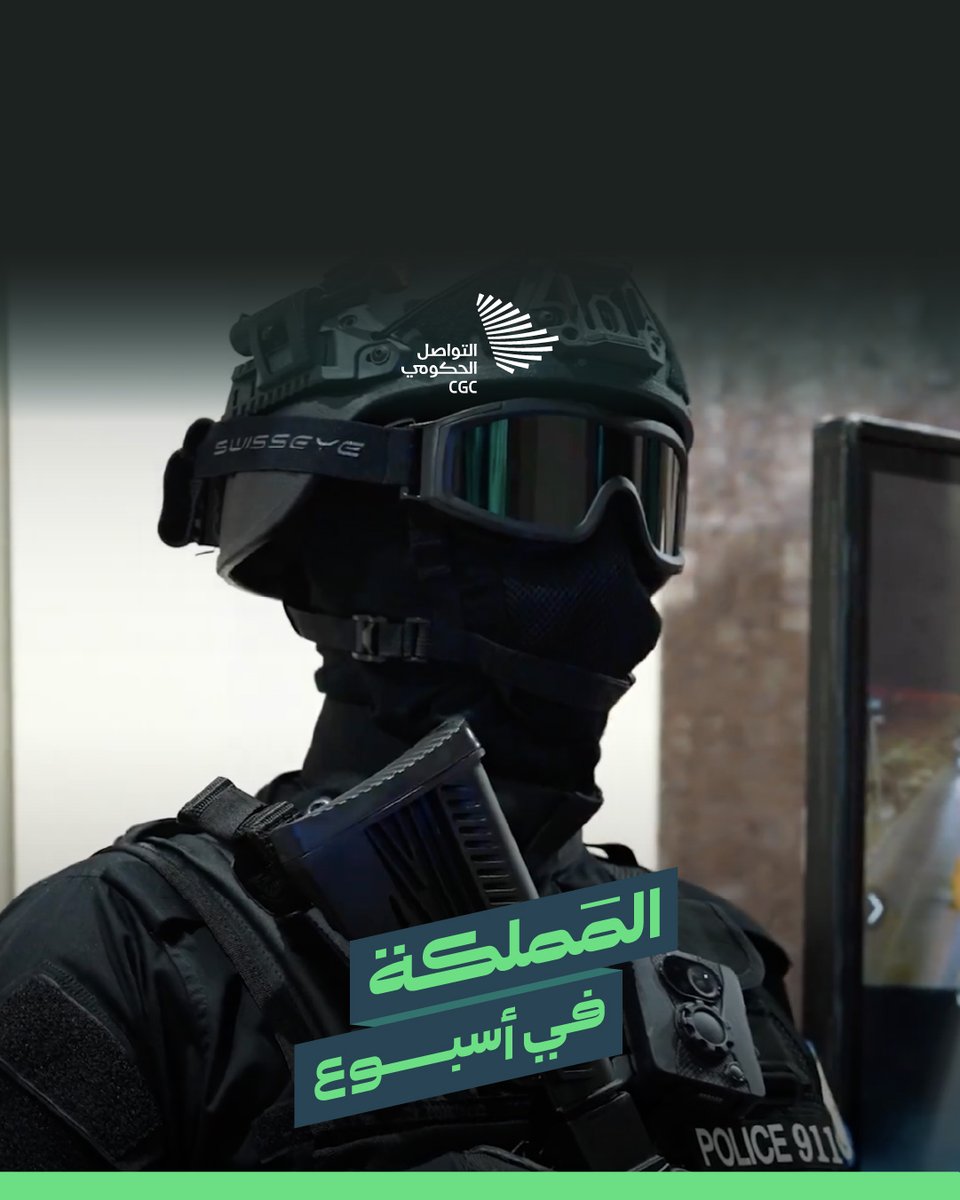 المملكة في أسبوع؛ إطلاق وجهة أمالا في البحر الأحمر، وتدشين أكبر مصنع لتقنيات أغشية تحلية المياه في الشرق الأوسط، واستضافة بطولة العالم للدراجات الحضرية 2025.