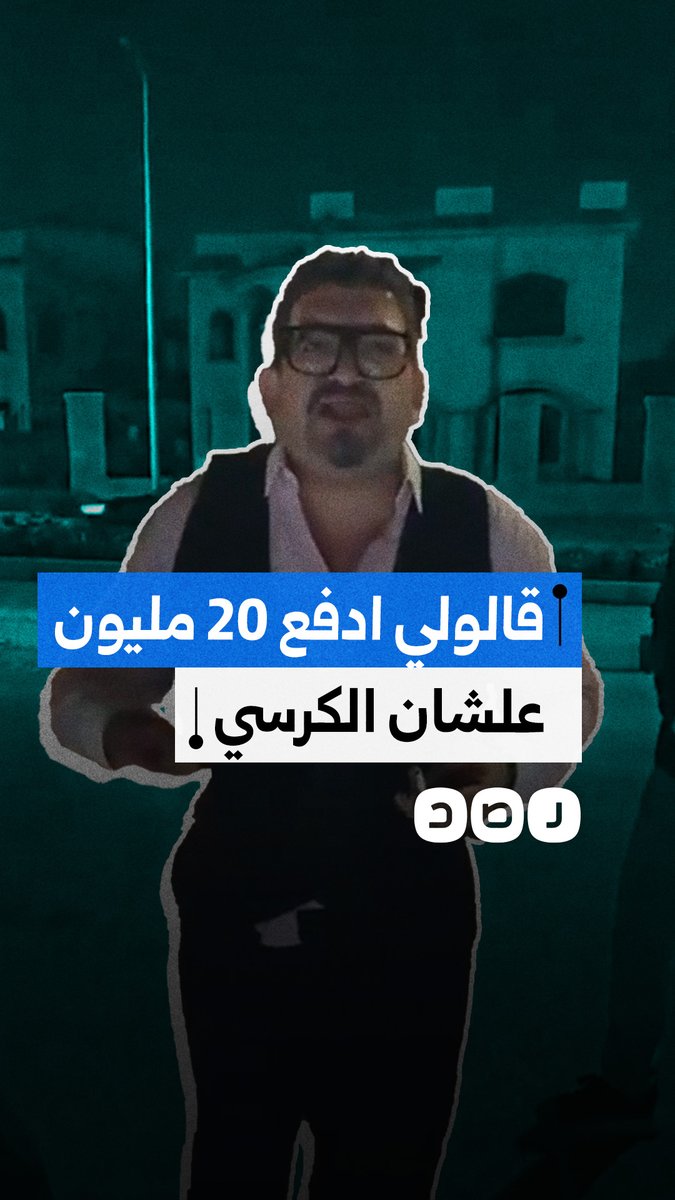 فضيحة انتخابية بالتجمع الخامس.. المرشح محمود جويلي يكشف ابتزازه بـ20 مليون جنيه مقابل مقعد البرلمان