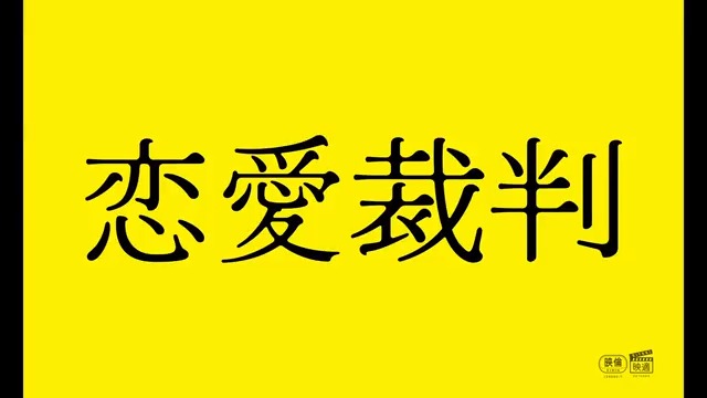 ㅤㅤㅤㅤㅤㅤㅤㅤㅤㅤㅤㅤㅤ ㅤㅤㅤㅤㅤㅤㅤㅤㅤㅤㅤㅤㅤ アイドルが「恋」をすることは「罪」なのか? ㅤㅤㅤㅤㅤㅤㅤㅤㅤㅤㅤㅤㅤ