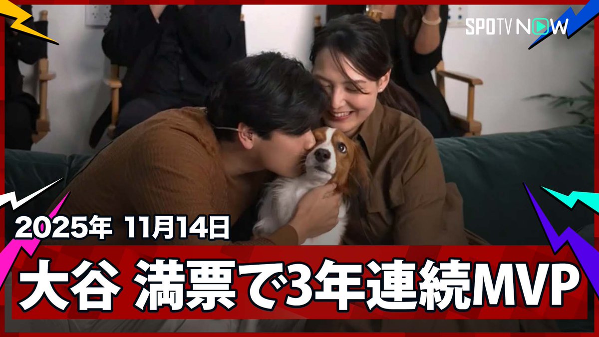/ ドジャース・大谷翔平🇯🇵 満票で3年連続4度目のMVP受賞! \ 🏆2025 MLBアワード🏆 まさに生ける伝説! “5年で4度目のMVP”は 北米4大スポーツでは史上5人目の偉業! #大谷翔平 #ドジャース