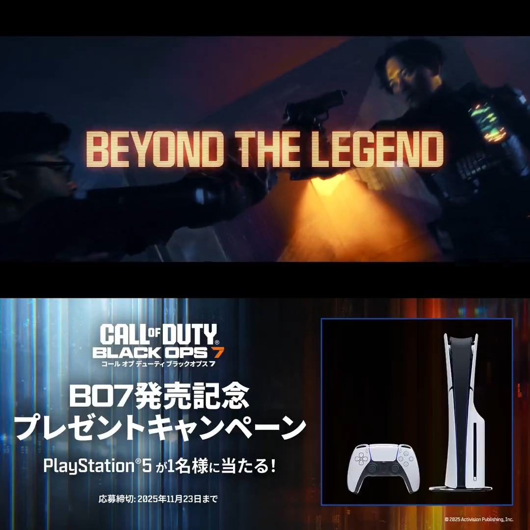 ／ Black Ops 7発売記念プレゼントキャンペーン ＼ BO7が本日発売！ 発売を記念してPS5を抽選で1名様にプレゼント！ 応募方法 Call of Duty Japan をフォロー 本投稿をリポスト 応募締切 11月23日まで