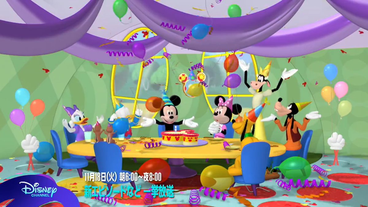 \11/18は #ミッキー の誕生日🎂/ それをお祝いして誕生日エピソードなど #ミッキー と仲間たちのお話をお届け💐 フィナーレは『#ファンタジア/2000』 #ディズニー・チャンネル 初放送🔰 特別編成「#ハッピーバースデー!#ミッキーマウス」 11/18(火)朝6時~ たっぷり15時間半🤗