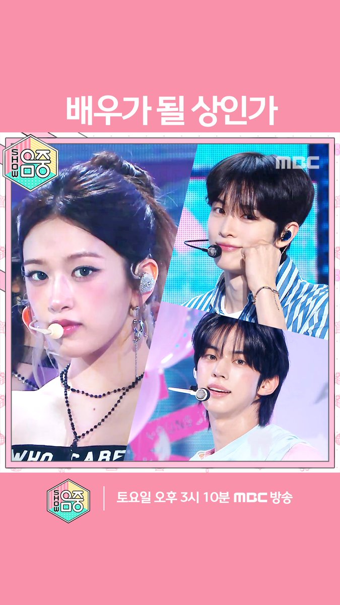 무비데이 기념🎬 배우상 아이돌.zip📁 💿 #안유진 #IVE #XOXZ 💿 #성찬 #RIIZE #FlyUp 💿 #도훈 #TWS #OVERDRIVE IVE OFFICIAL #ANYUJIN #아이브 #IVE_XOXZ RIIZE #SUNGCHAN #라이즈 #RIIZE_FlyUp TWS #DOHOON #투어스 #TWS_OVERDRIVE 📍#쇼음악중심 11/15(토) 오후 3시 방송🍭