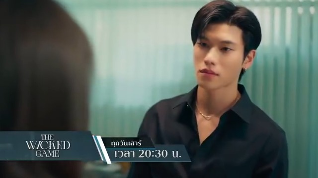 เดินทางสู่ 3 ตอนสุดท้าย ที่ไม่อาจคาดเดา เมื่อทุกอย่างที่ภีมมี…ต้องแลกด้วยความสูญเสีย ทางรอดของเขาจะมีจริงหรือไม่? THE WICKED GAME EP8 #.เกมรักลวงEP8 #TheWickedGameSeries ทุกวันเสาร์ เวลา 20:30 น. ทาง #ช่องวัน31 #เกมรักลวง #iQIYI #OPENLABEL