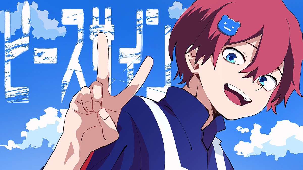 🔥『ピースサイン』歌ってみた #歌ってみた #ピースサイン #拡散希望