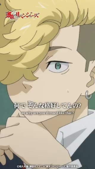 #22 『もうダブれねぇんだよ』 #東京リベンジャーズ #東リベ #toman_anime