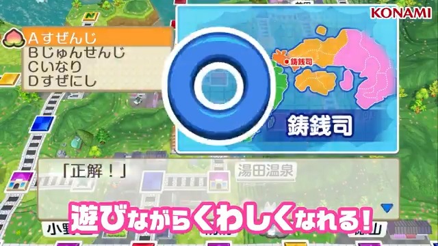 Nintendo Switch 2 / Nintendo Switch 『桃太郎電鉄２ ～あなたの町もきっとある～』 発売中！ 🔍遊びながら、日本にくわしくなれる🗾