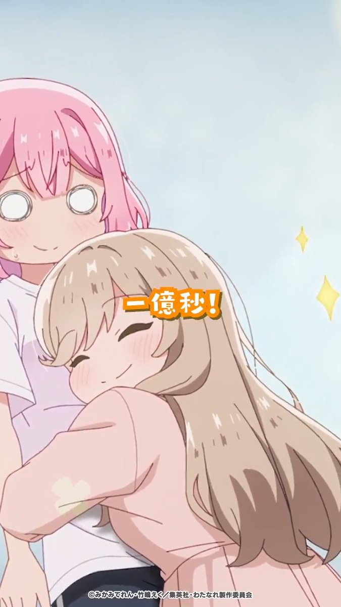 ✨ まもなく𝟚𝟘𝟘万 🎞️✨ YouTubeで194万再生超えとバズり中💣️ 👶紫陽花ちゃん👶Shortsをお届け🎥 #わたなれアニメ 〜ネクストシャイン！〜 ＼ 劇場公開まで…いよいよあと1️⃣週間!! ／