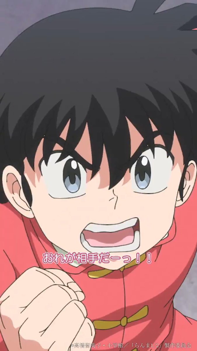 「おれが相手だーっ!!」 放送/配信中の第2期よりPick Up !👀 今回は第18話より! 📺TVアニメ「らんま1/2」第2期 日本テレビにて毎週土曜日24:55〜放送中 日本テレビ系にて順次全国放送 放送直後よりNetflixにて独占配信 #らんまアニメ #ranma
