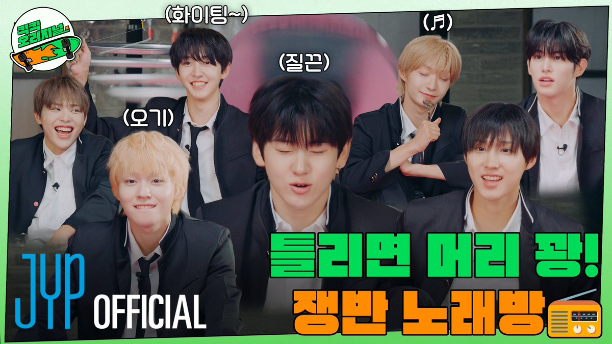 킥킥 오리지널(KickKick Original) | 쟁반 노래방 #KickFlip #킥플립 #KickKick_Original #킥킥_오리지널