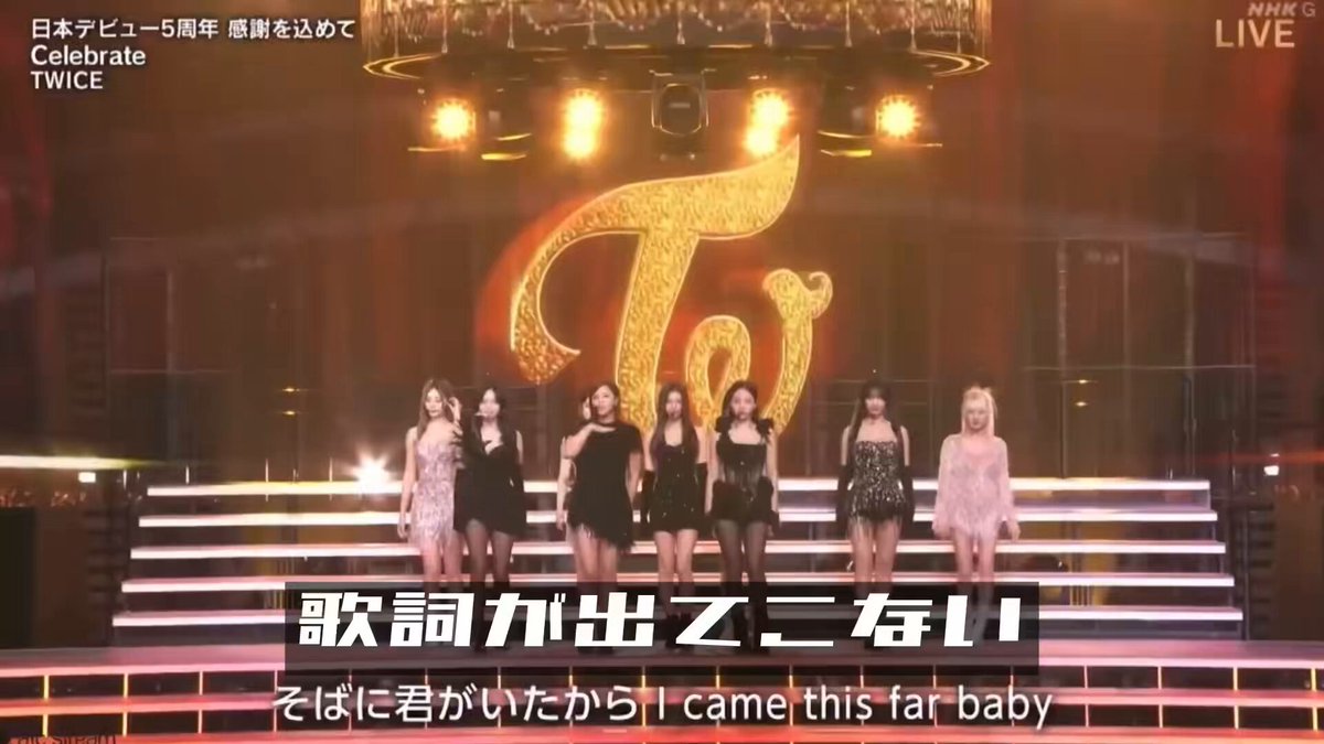 今年の大晦日は出演無し、TWICEさんゆっくり年末年始を過ごしてください！！ 【過去名場面10選】