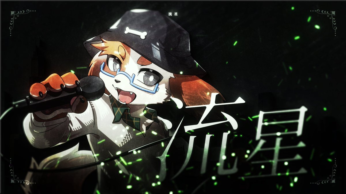 主導権 - 流星 (Original by プロダクション体育館) Covered by Sangmin🎤 #体育館FA Full :