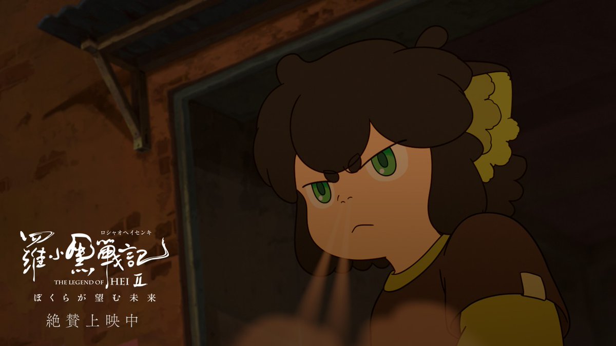 ━━━●━●━●━━━ ˗ˏˋ ファンタジー全開 ˎˊ˗ 🎬映画公開中PV ━━━━●━●━━━━ その先の未来へ―― 映画『#羅小黒戦記 2 ぼくらが望む未来』 各劇場にて絶賛公開中🐈⬛ #ロシャオヘイセンキ