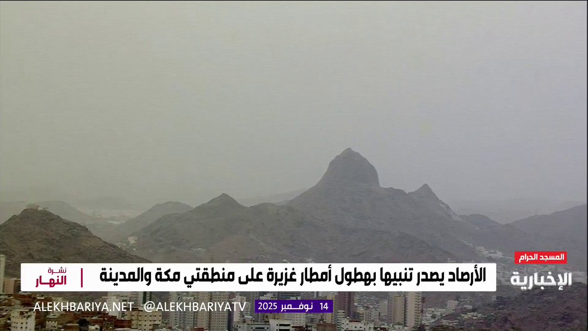 لقطات مبشّرة .. الغيوم تكسو الآن سماء المسجد الحرام. -